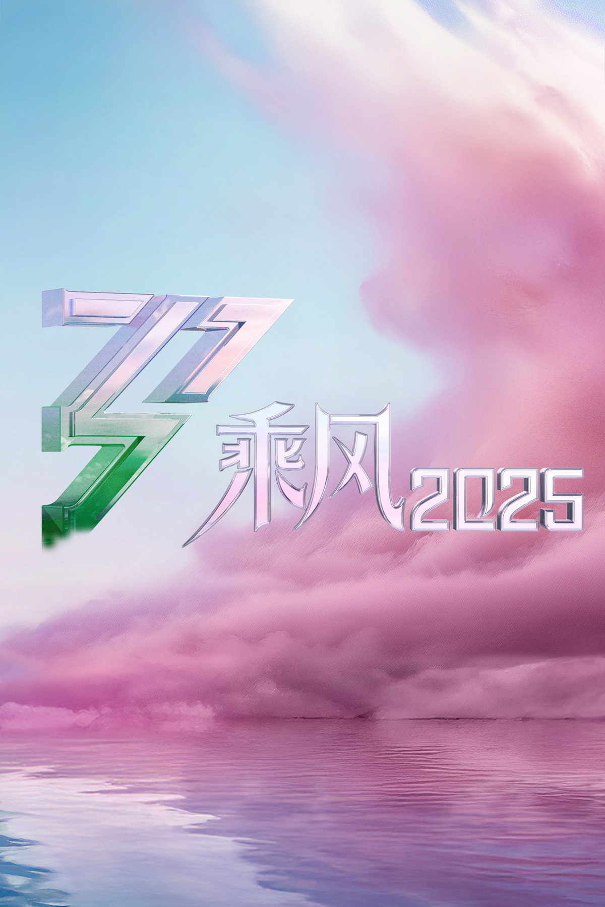 Temporada 6