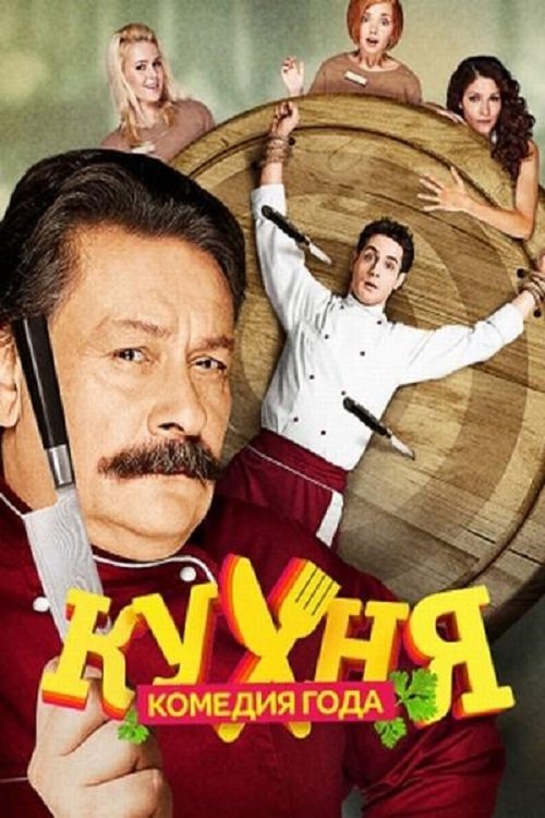 Poster de Temporada 2