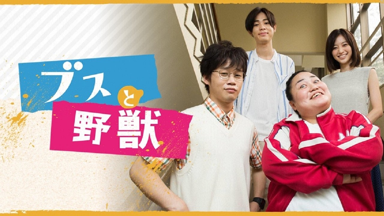 Backdrop image for Mr. Ugly and Ms. Beast