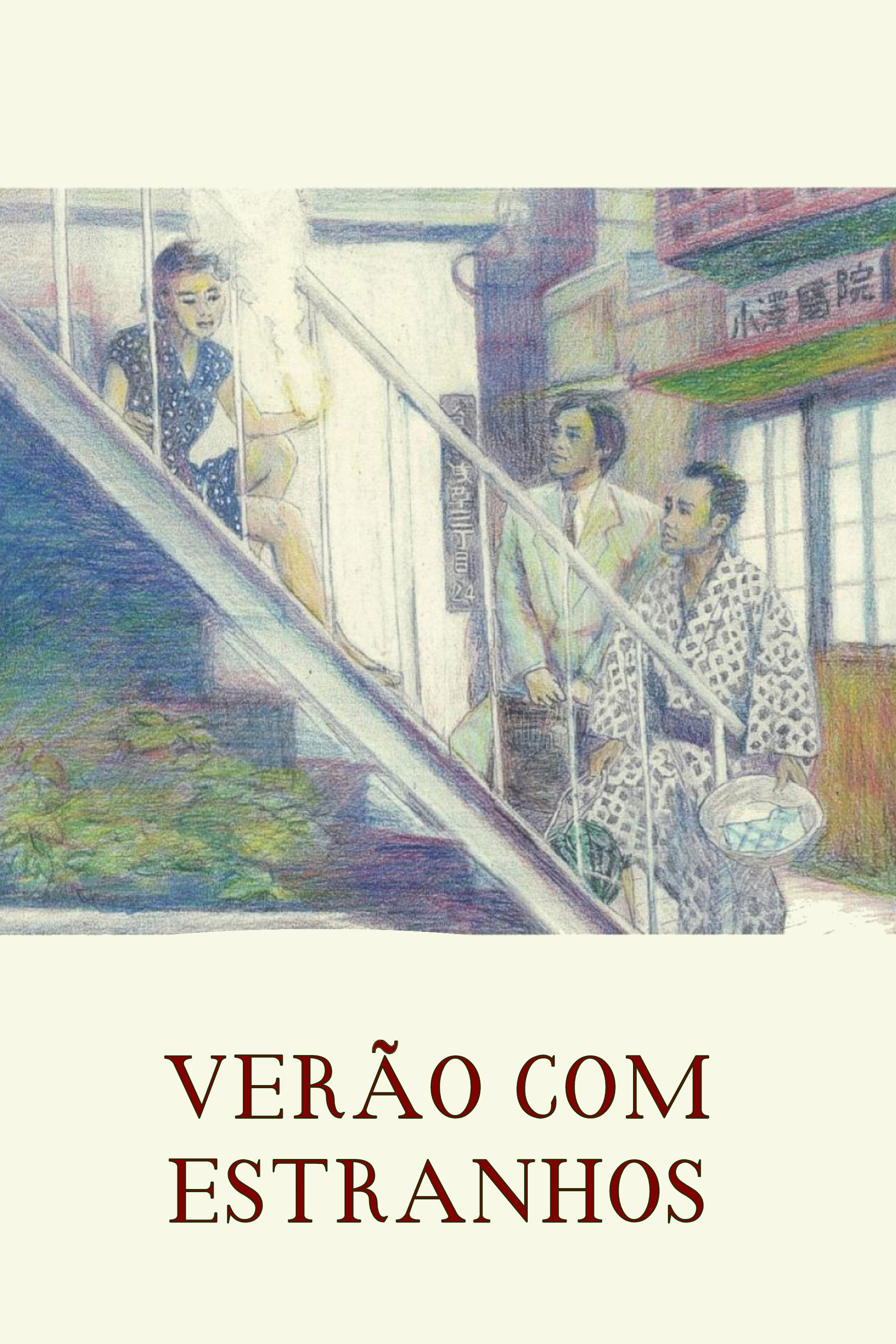 Poster de Verão Com Estranhos