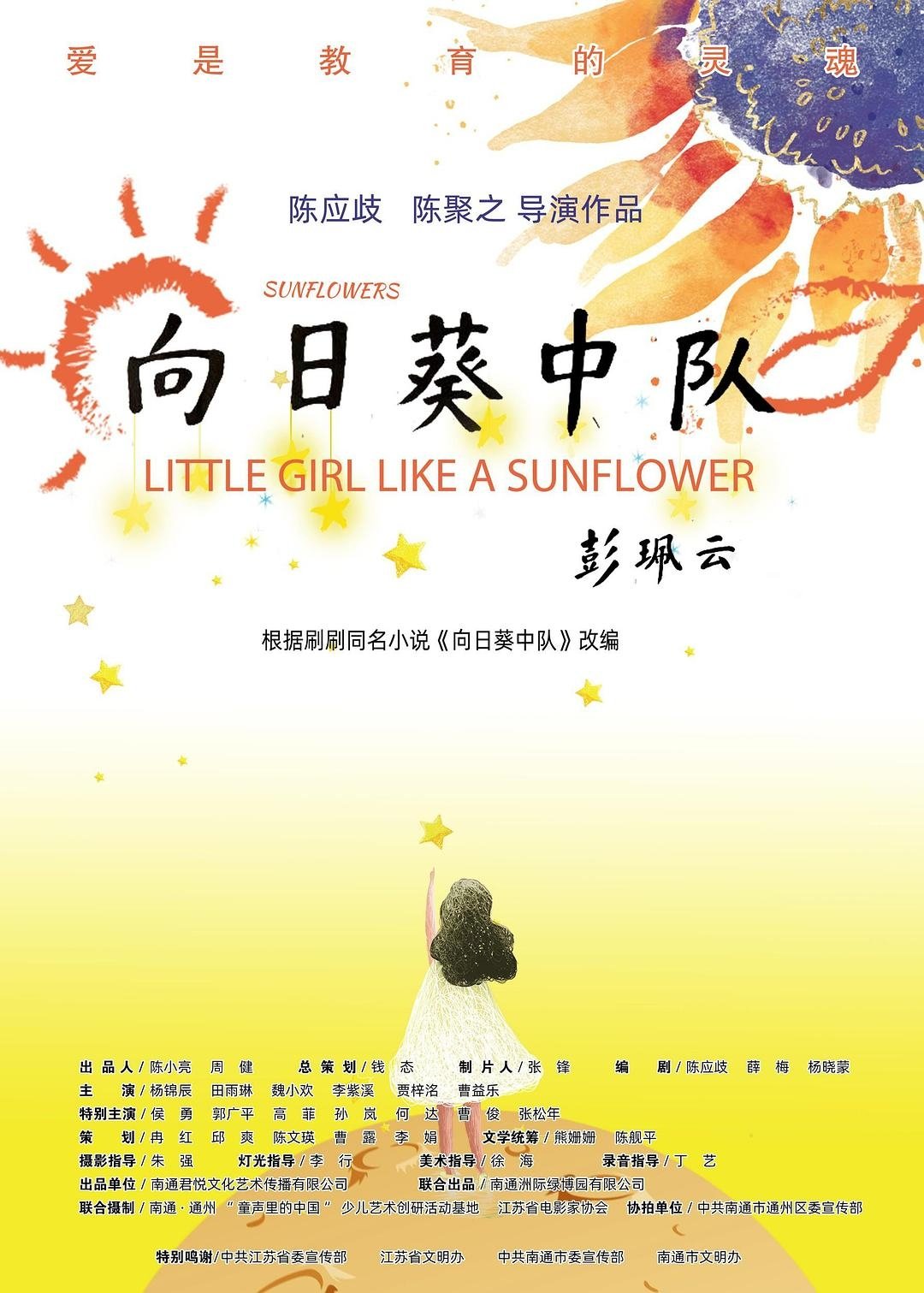 Little Girl Like A Sunflower