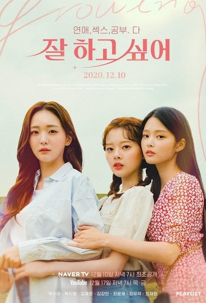 Poster de Growing Season