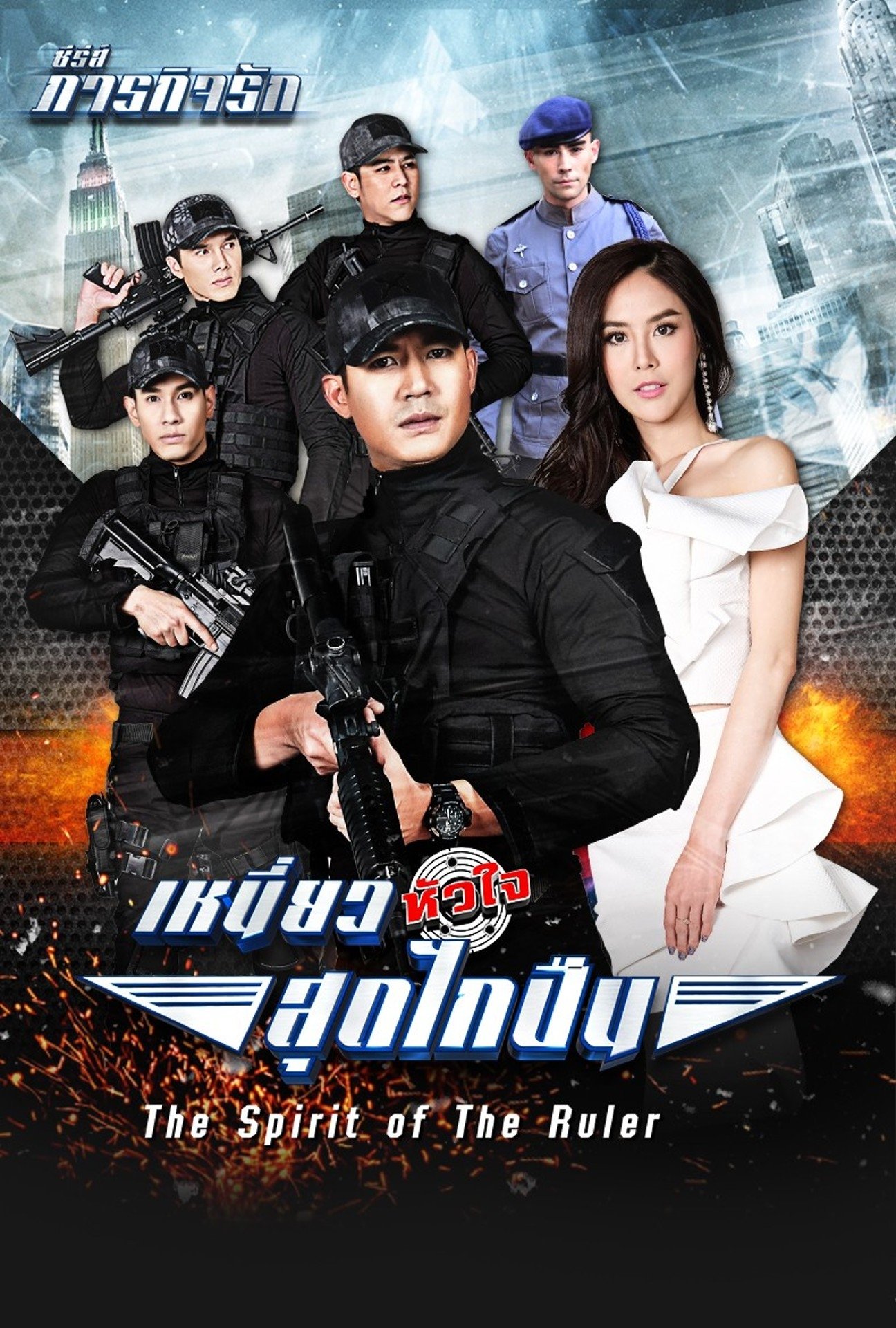 Poster de Temporada 1