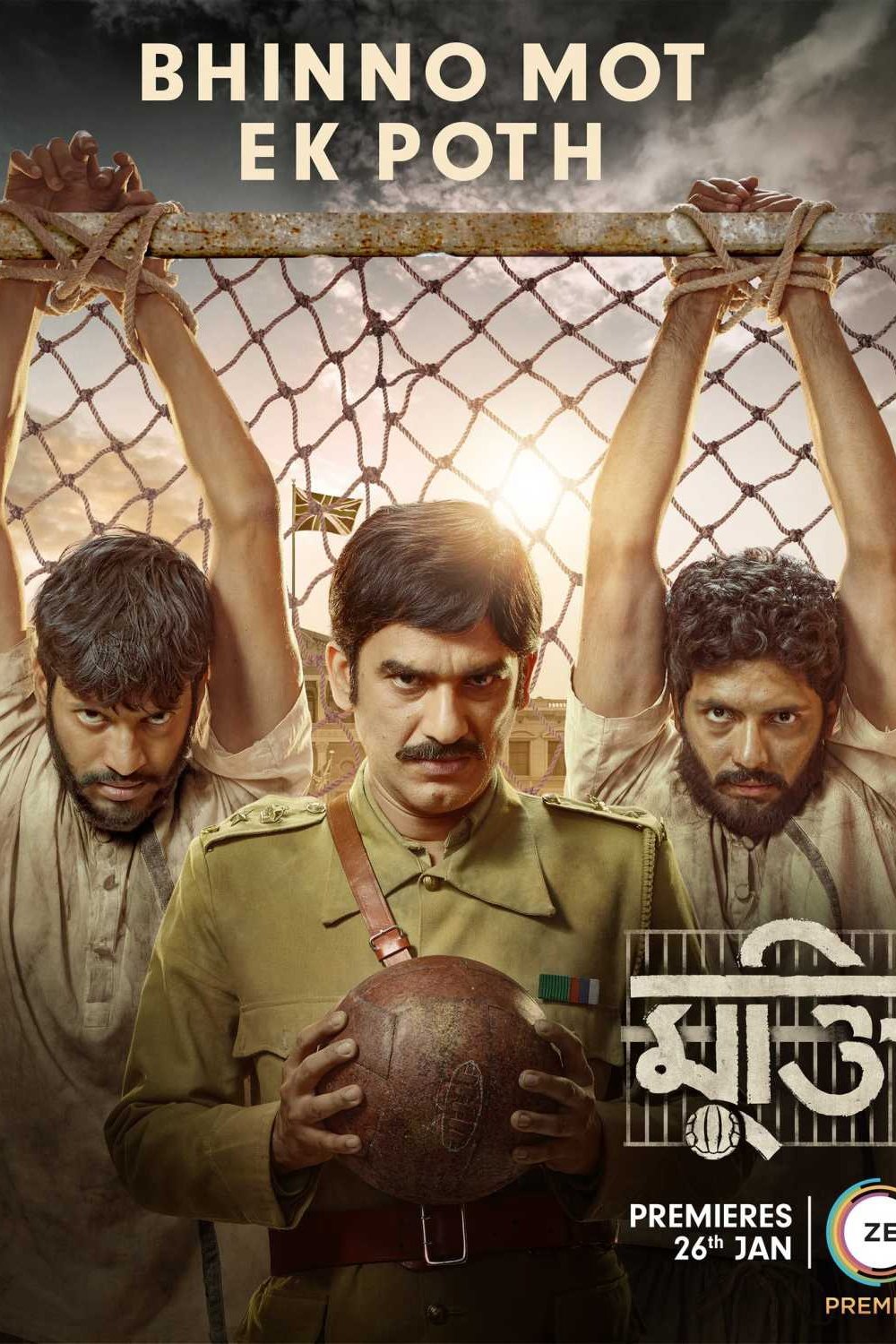 Poster de Mukti