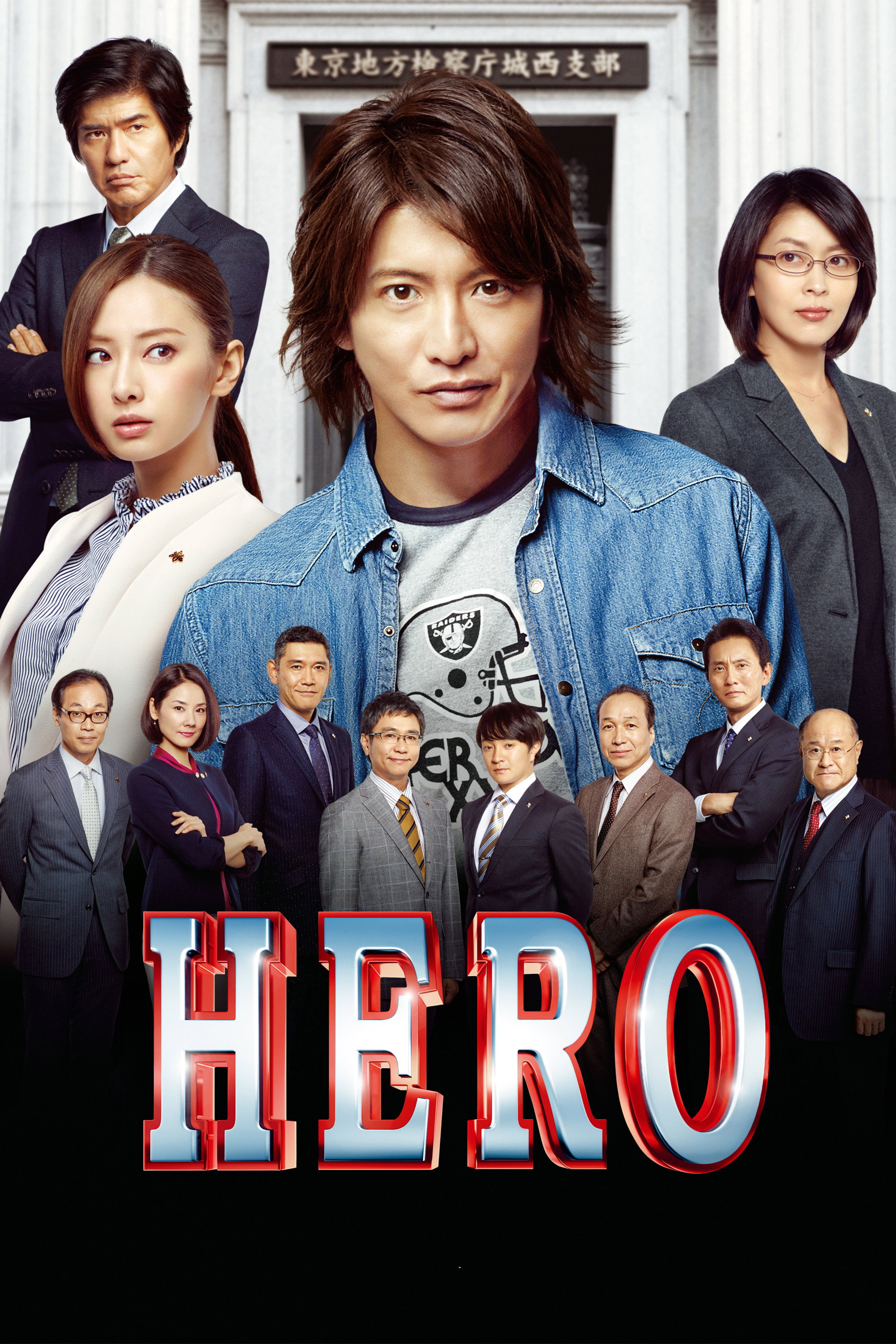Poster de Hero