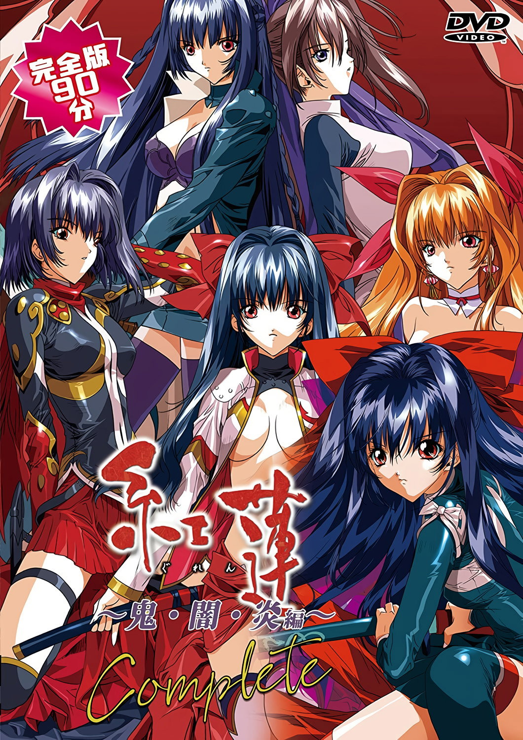 Blood Shadow : Guren (Le Lotus Rouge)