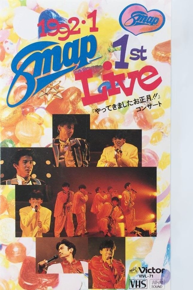 Poster de 1992.1 SMAP 1st LIVE「やってきましたお正月!!」コンサート