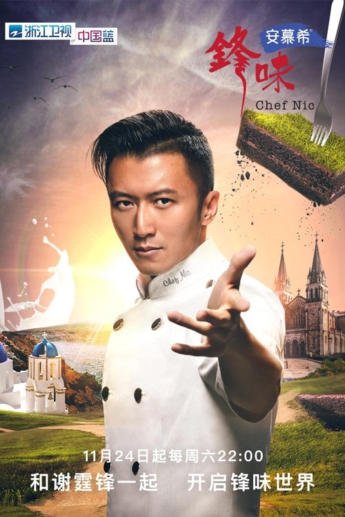 Poster de Temporada 5