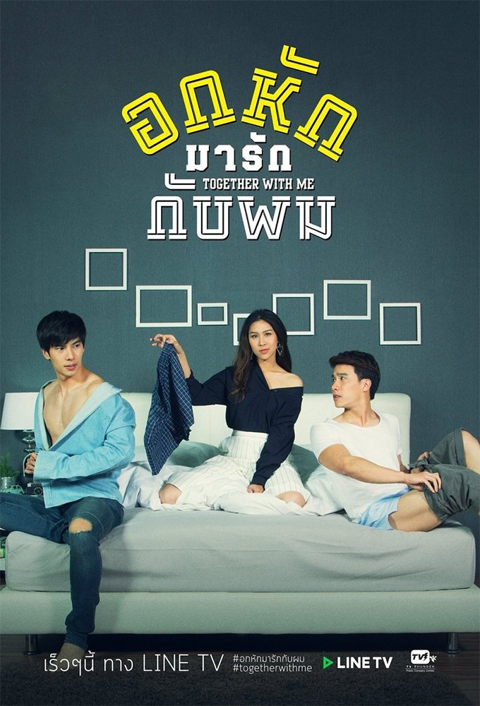 Poster de Together With Me