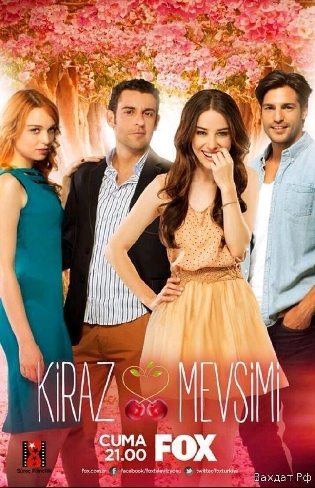 Poster de Kiraz Mevsimi