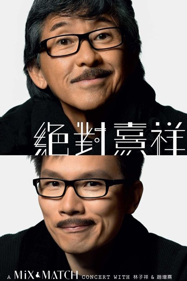 Poster de A Mix & Match Concert With 林子祥 & 趙增熹