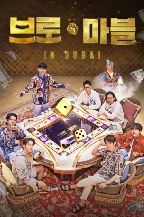 Poster de Temporada 1