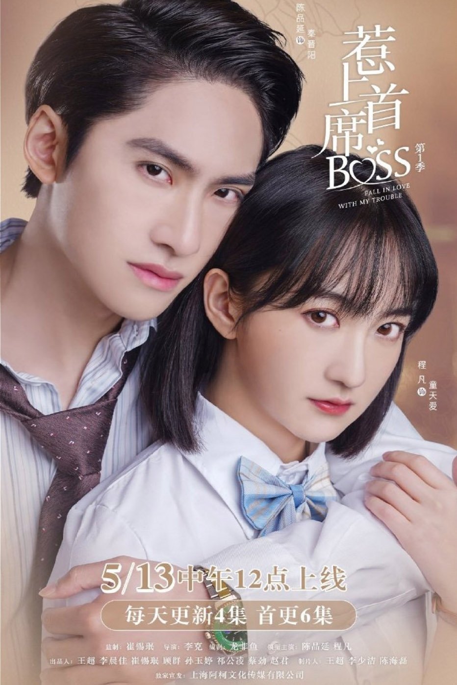 Poster de Temporada 1