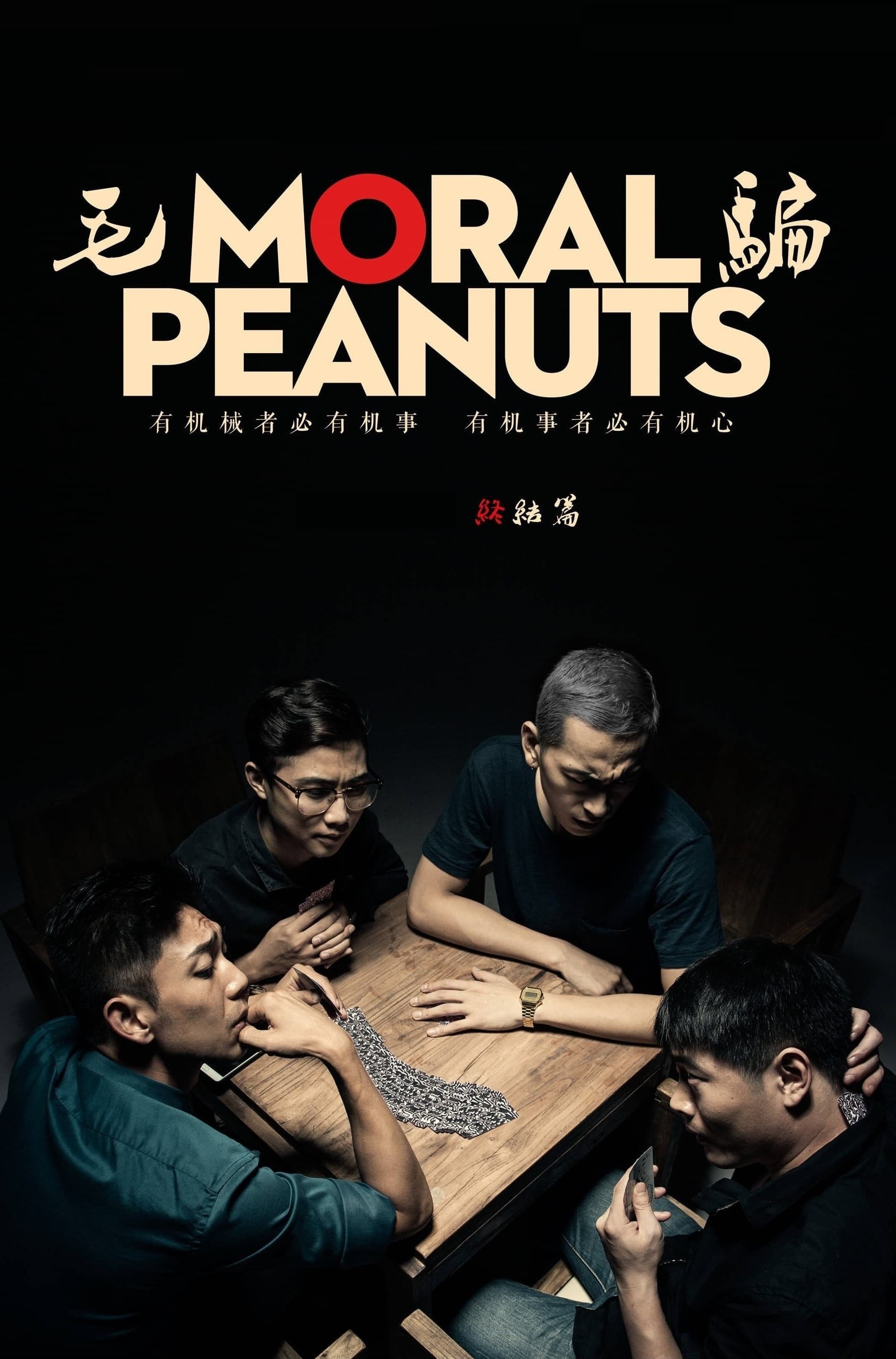 Poster de Temporada 3