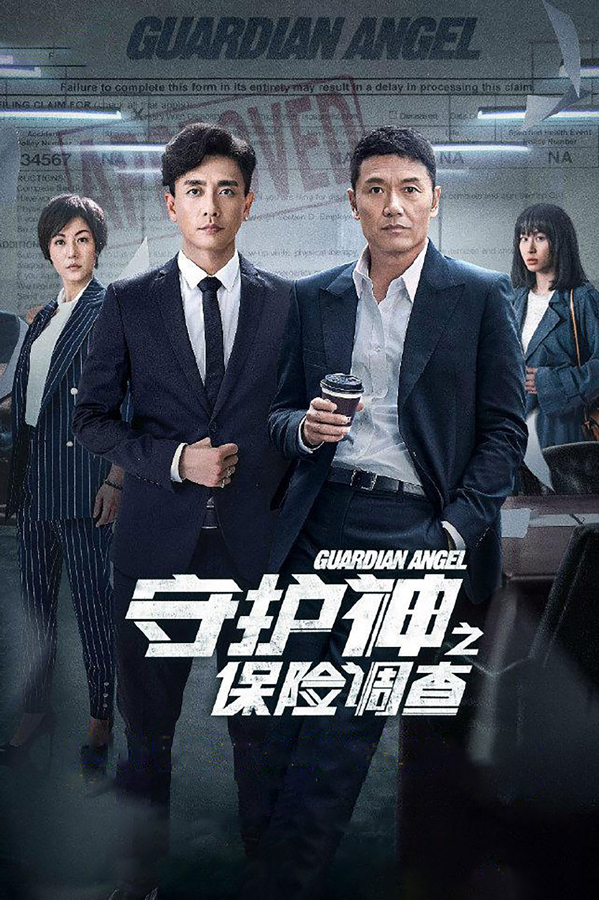 Poster de Temporada 1