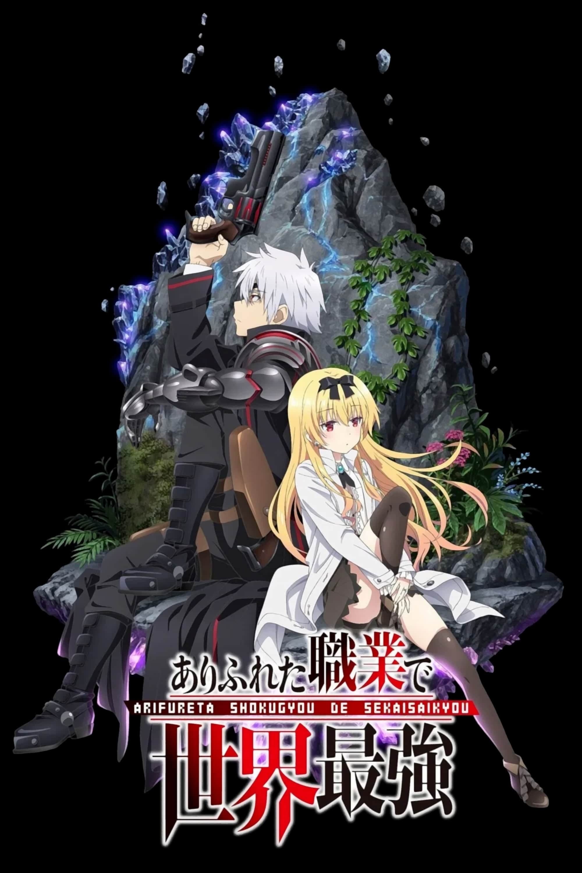 Poster de Arifureta: From Commonplace to World's Strongest