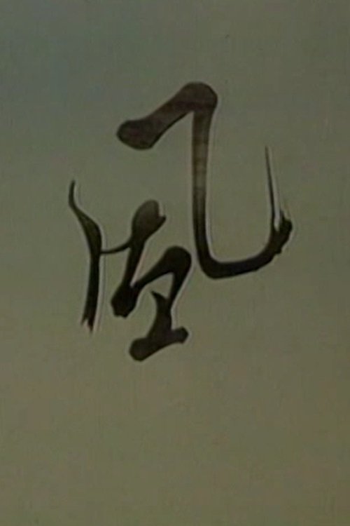 Wind