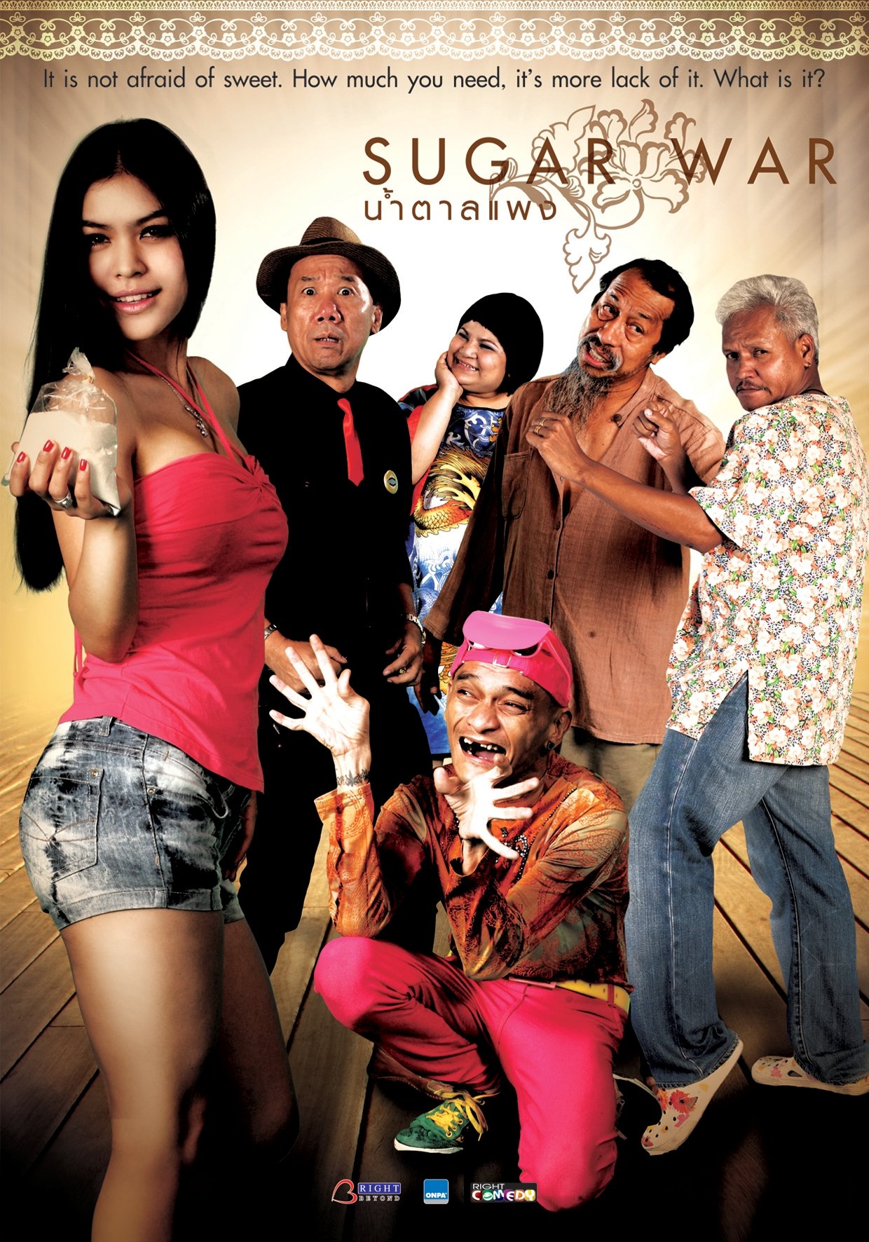 Poster de น้ำตาลแพง