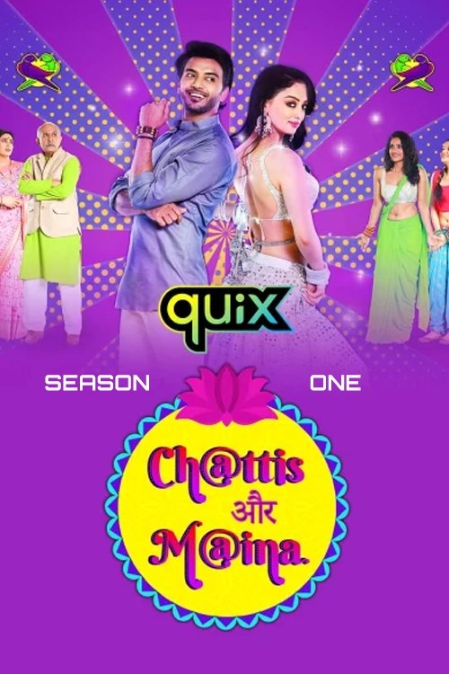 Poster de Temporada 1