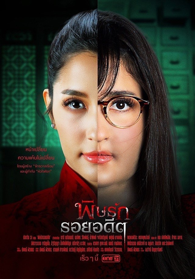 Poster de Temporada 1