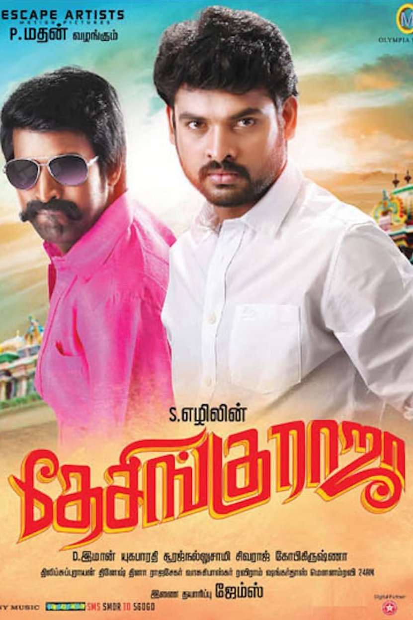 poster_Movie