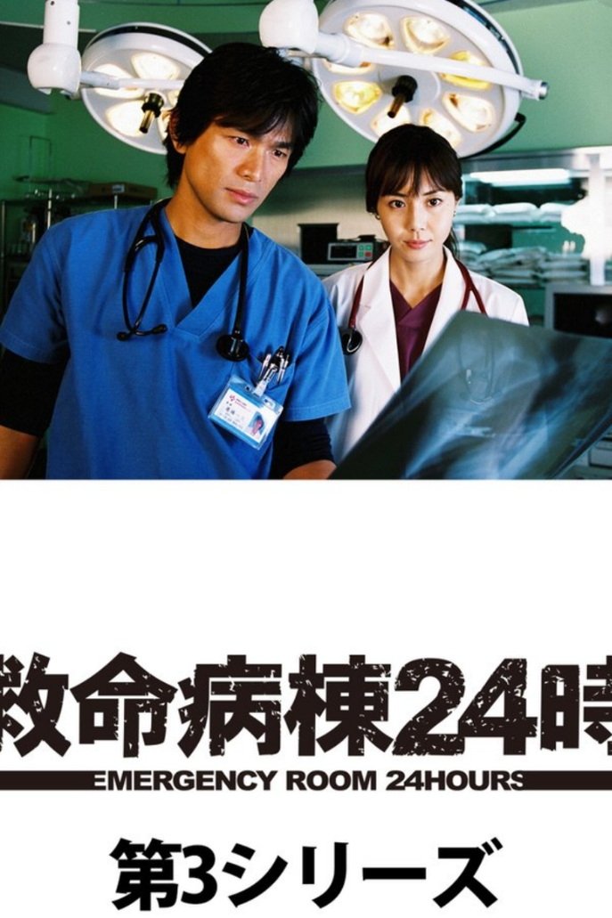 Poster de Temporada 3