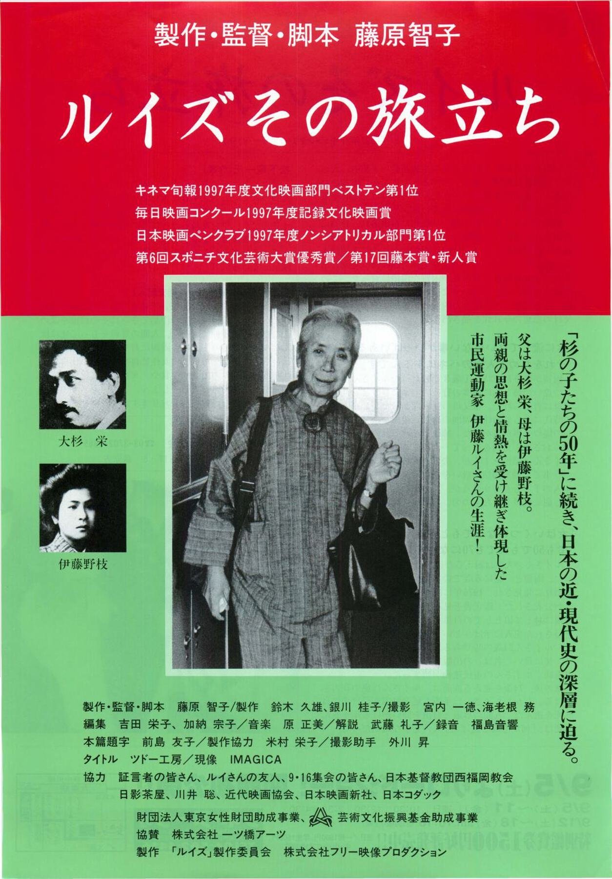 Poster de ルイズその旅立ち