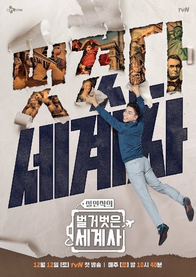 Poster de Temporada 1