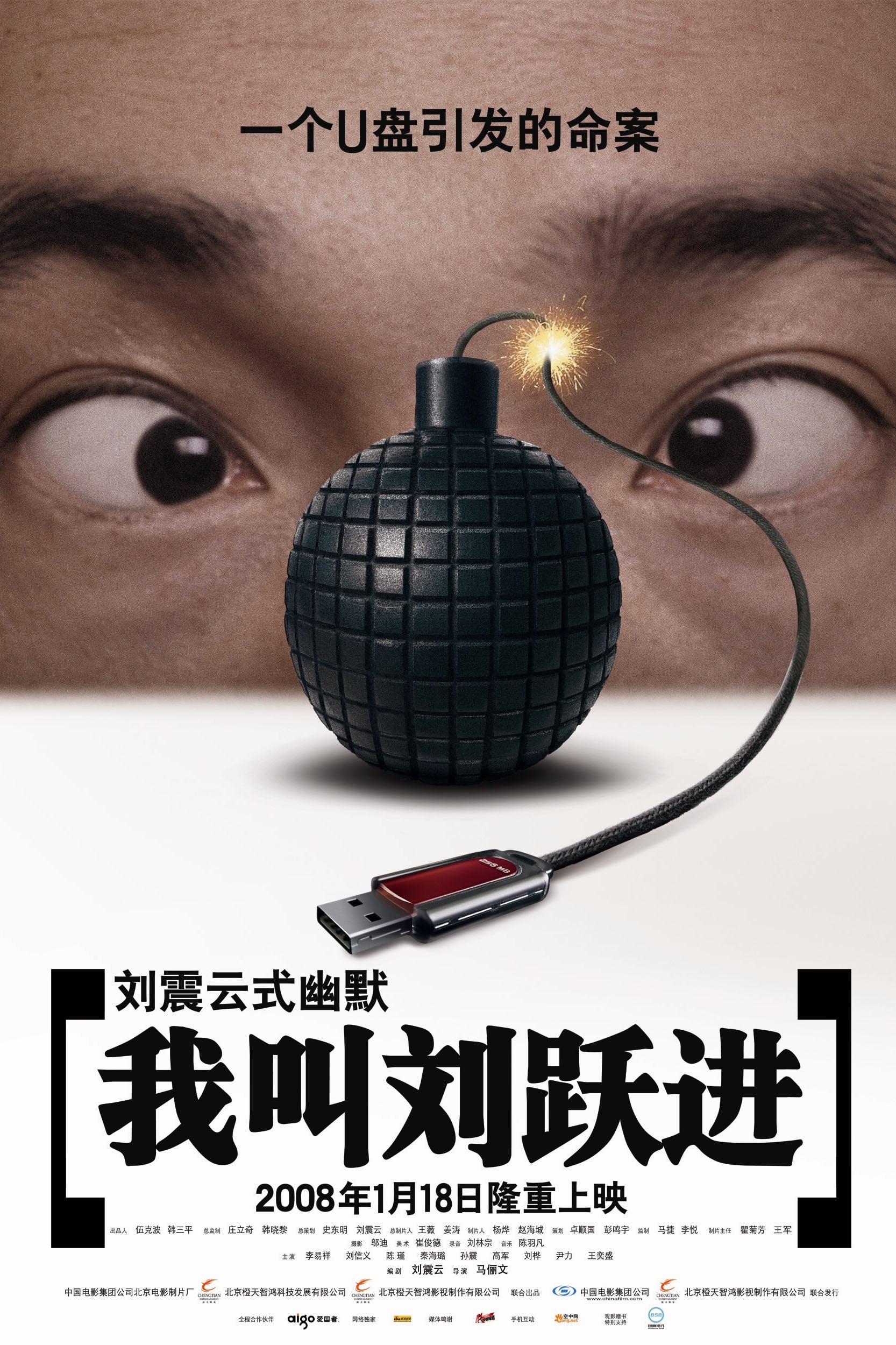 Poster movie