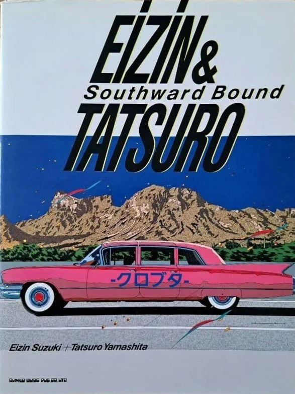 Poster de TATSURO & EIZIN: Southward Bound