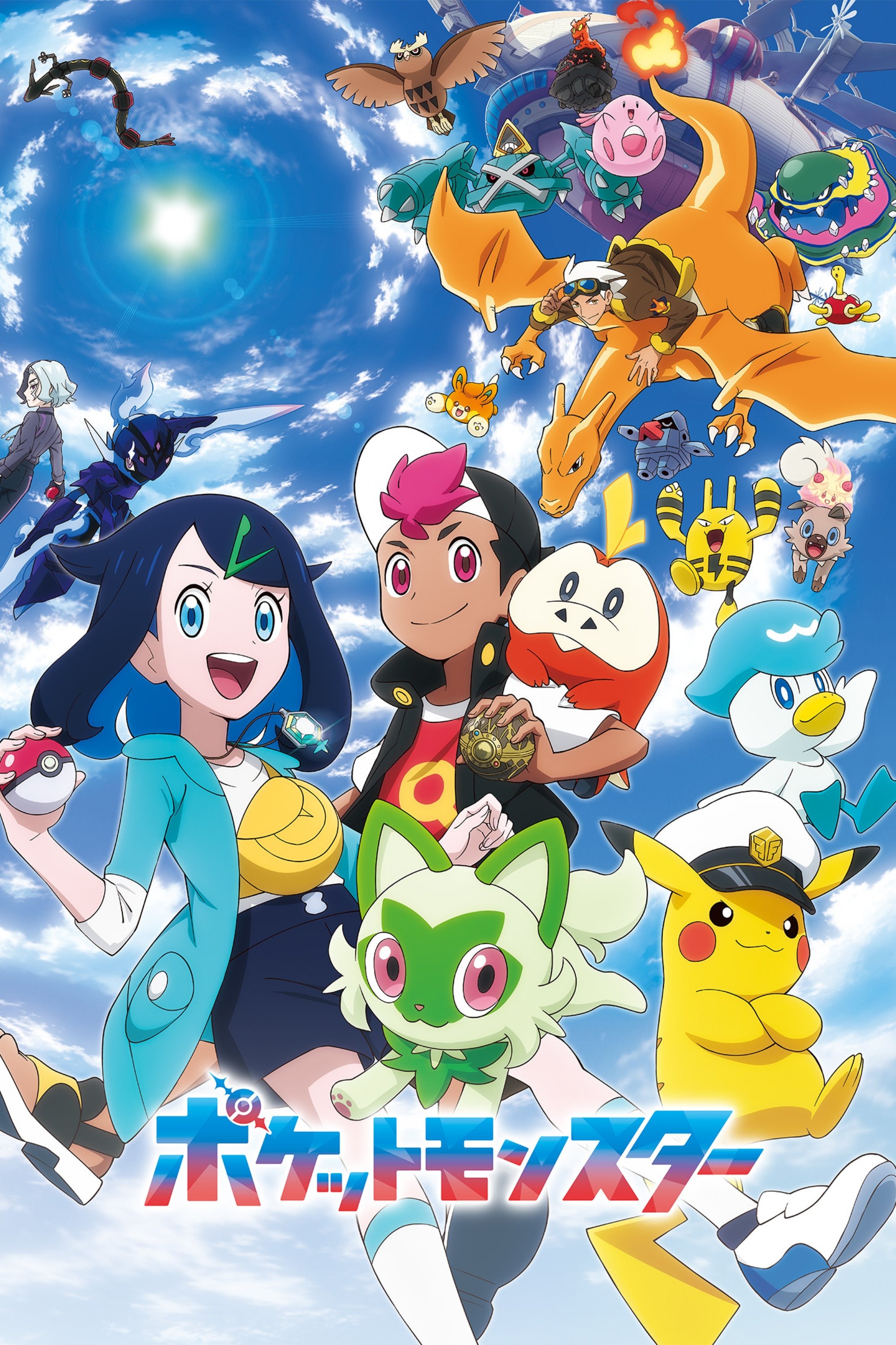 Poster de Temporada 1