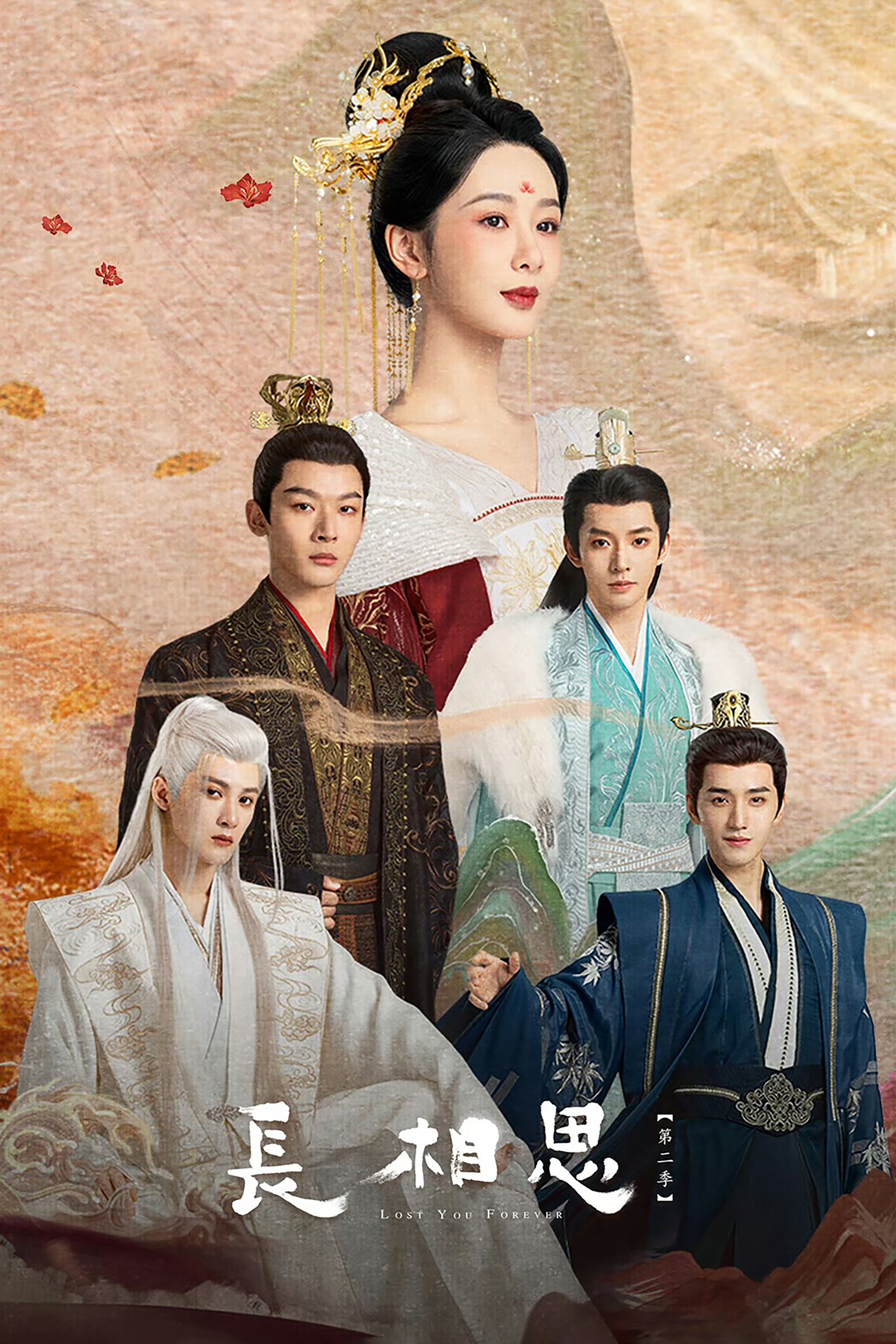 Poster de Temporada 2