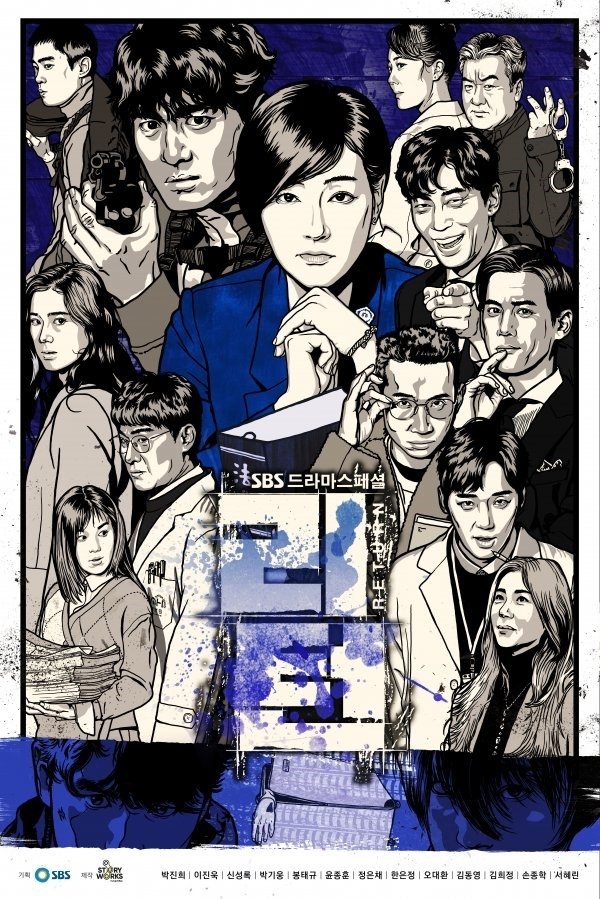 Poster de Temporada 1