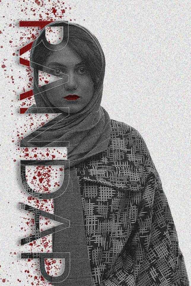Poster de رانداپ