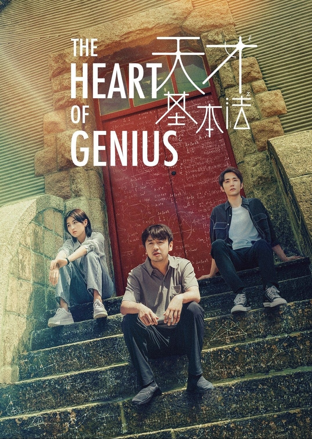 Poster de Temporada 1
