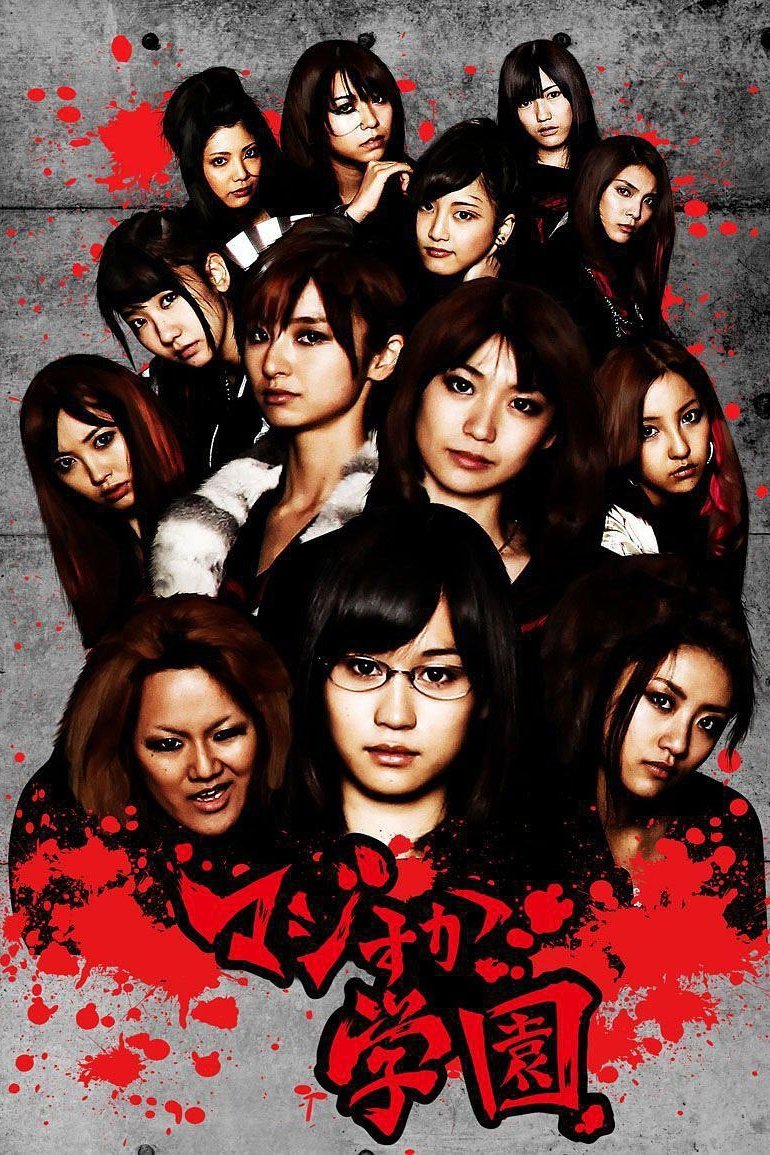 Poster de Temporada 1