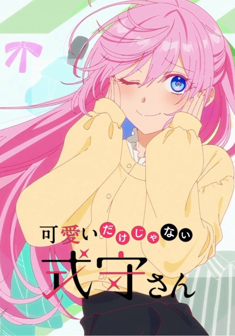 Poster de Shikimori's Not Just a Cutie