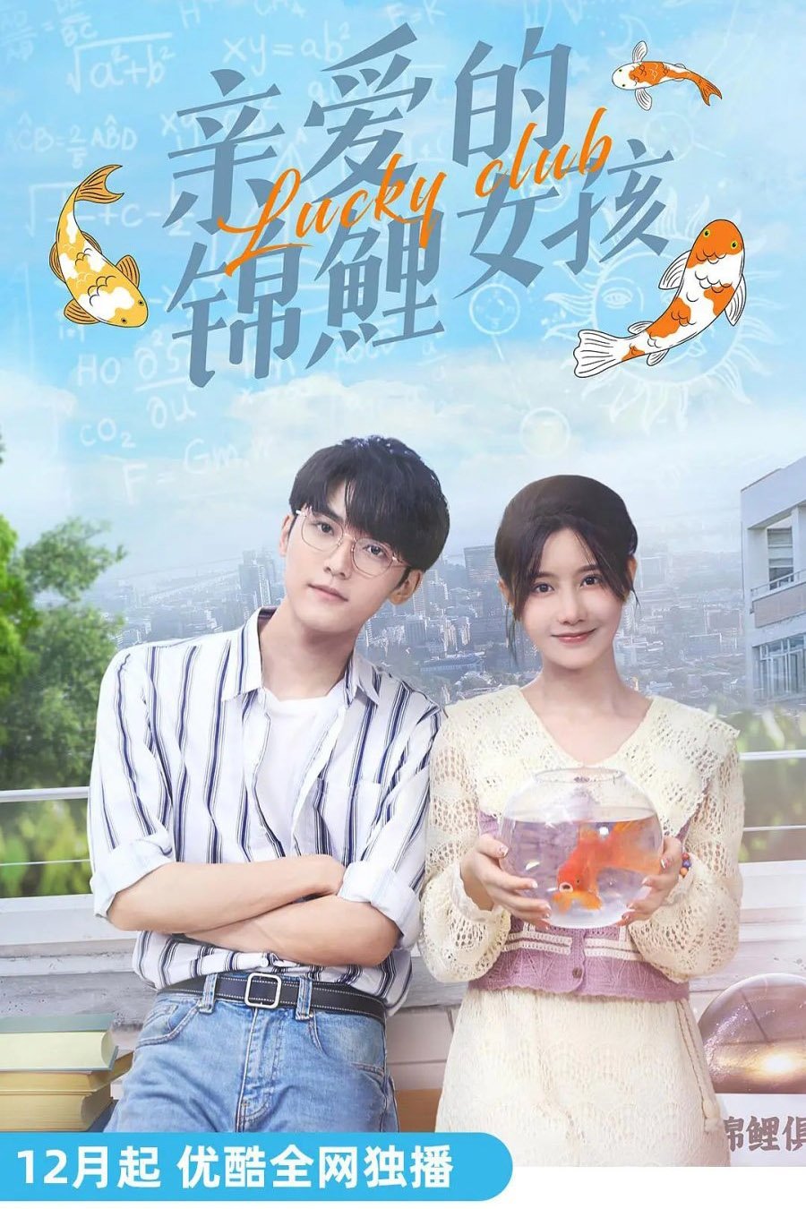 Poster de Temporada 1