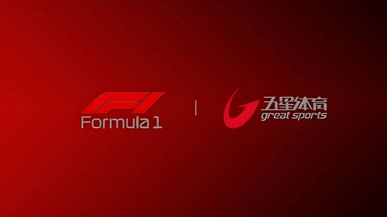 五星体育F1转播