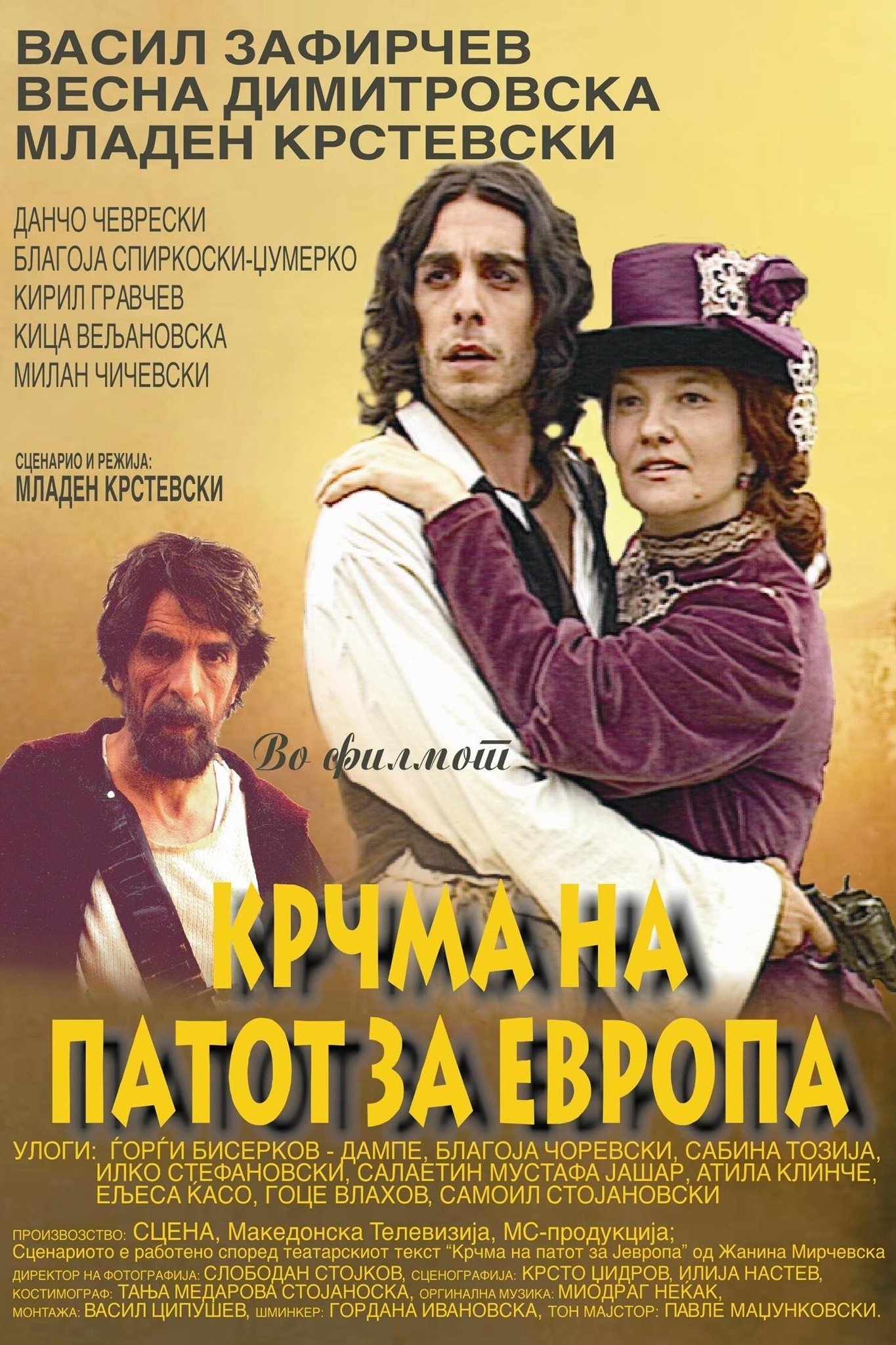 Poster de Крчма на патот за Европа