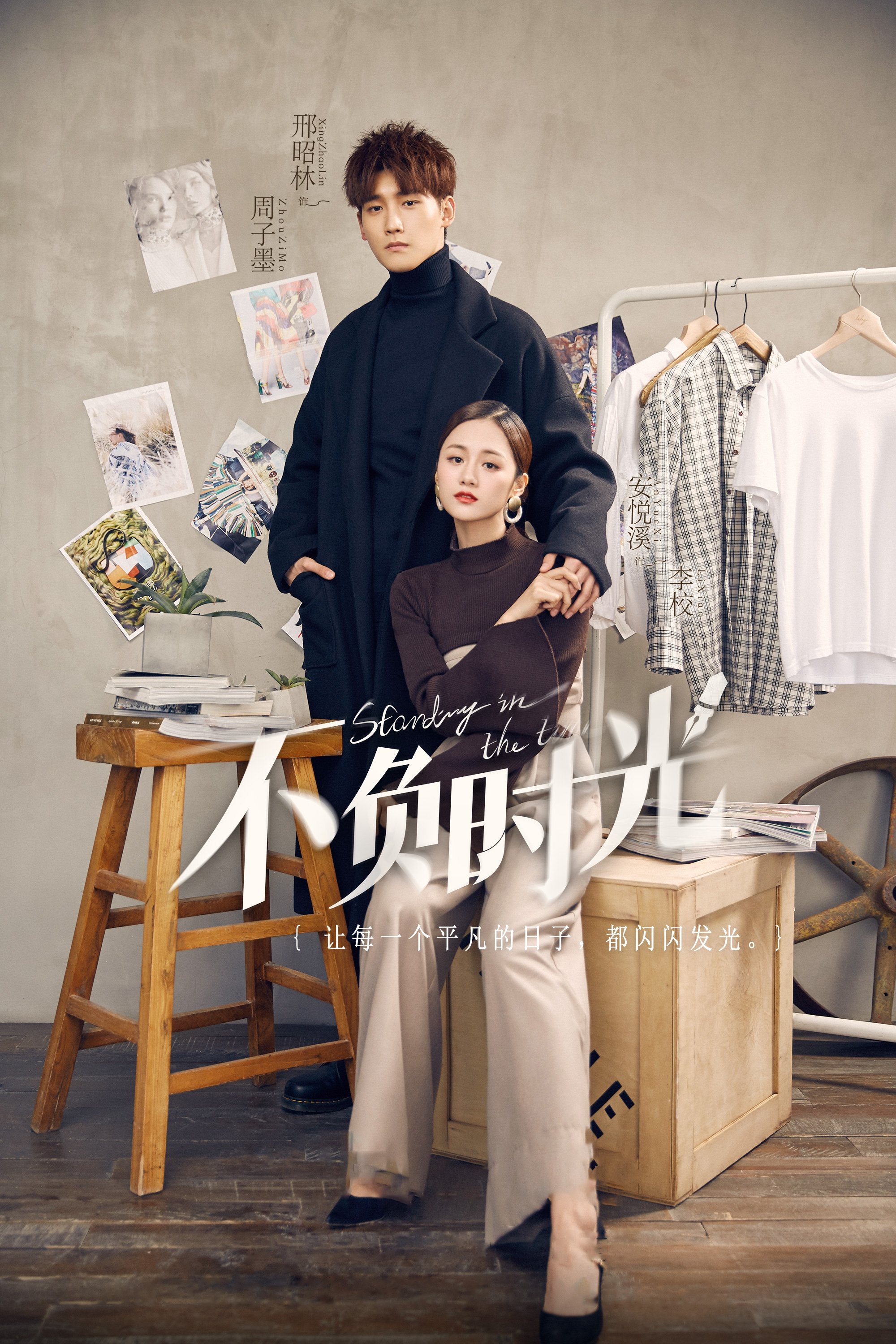Poster de Temporada 1