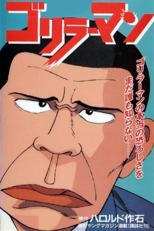 Poster movie