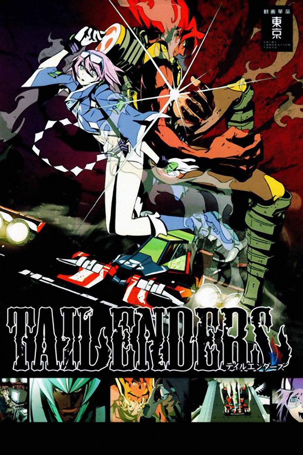 Poster de Tailenders