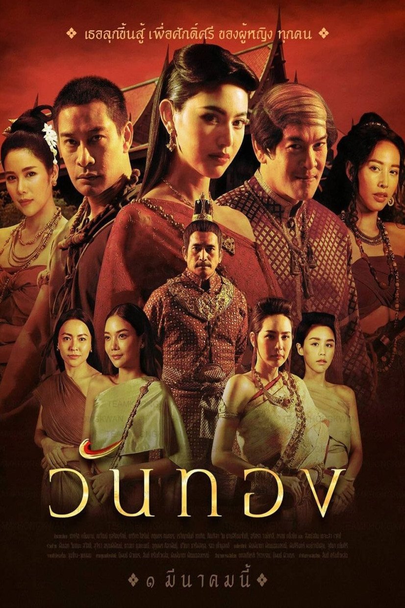 Poster de Temporada 1