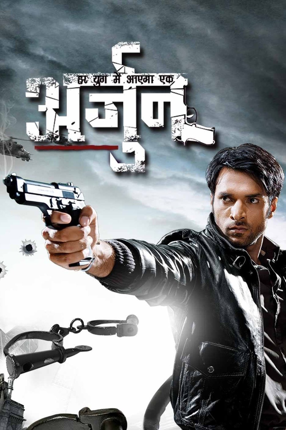 Poster de Arjun