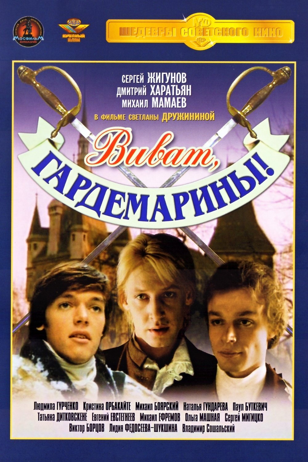 Poster de Temporada 1