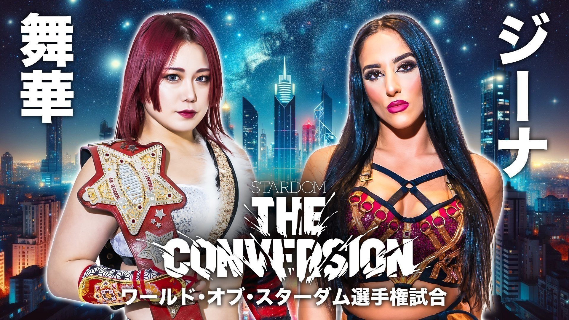 Stardom Sapporo Wonder Rendezvous