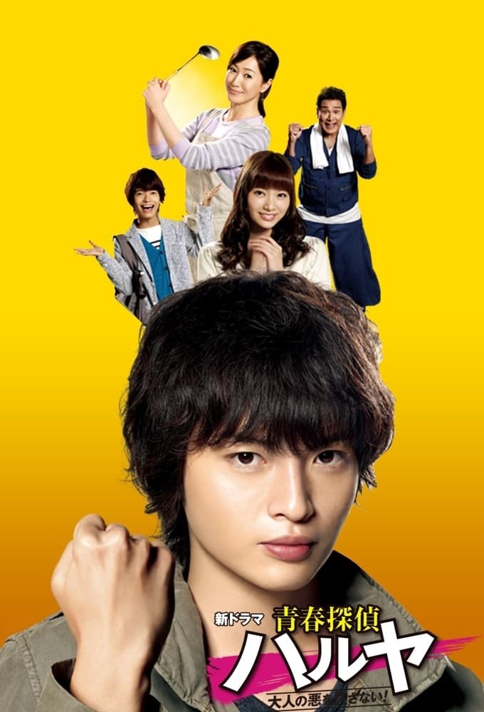 Poster de Temporada 1