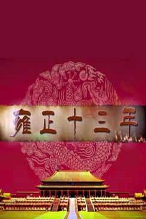 Poster de Temporada 325