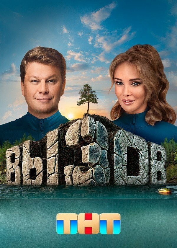 Poster de Temporada 1